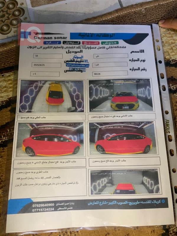 car image